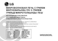 LG MR6589DRL
