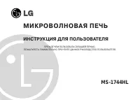 LG MS-1744HL