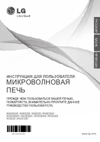 LG MS2023DAC (DAD) (DARS)