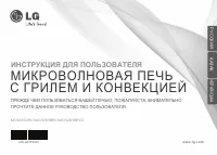 LG MC8289BRC(S) (URC)