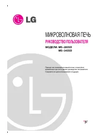 LG MS-345SD