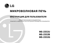 LG MS-2352B (G) (U)