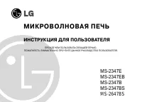 LG MS-2647BS