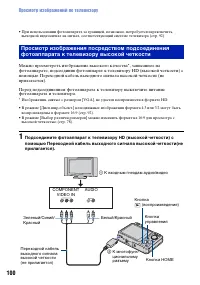 Страница 100