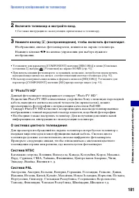 Страница 101