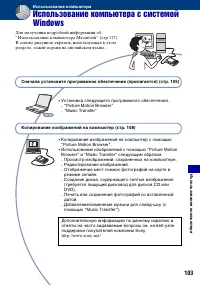 Страница 103