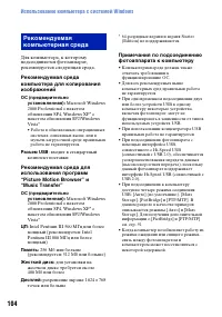 Страница 104