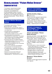 Страница 107