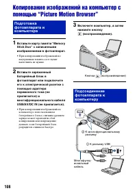 Страница 108
