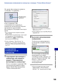 Страница 109