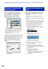 Страница 110