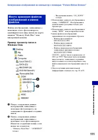 Страница 111