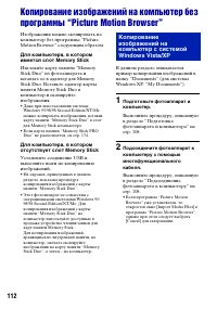 Страница 112