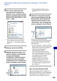 Страница 113