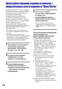 Страница 114