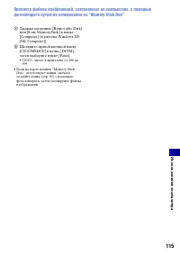 Страница 115