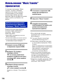 Страница 116