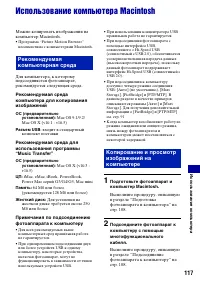 Страница 117