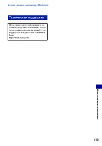 Страница 119