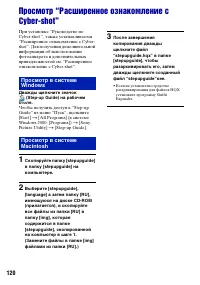 Страница 120