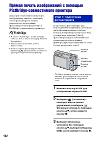 Страница 122