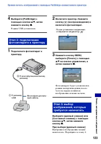 Страница 123