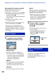 Страница 124