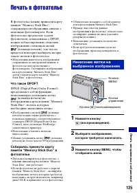 Страница 125