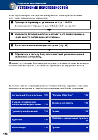 Страница 128