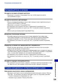 Страница 129