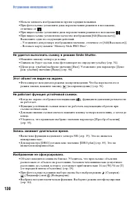 Страница 130