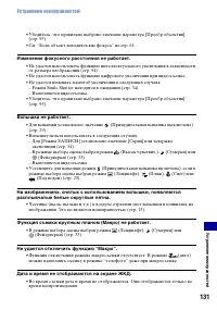 Страница 131