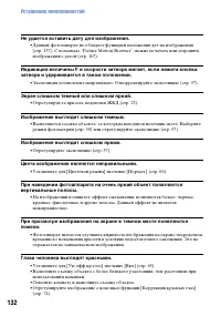 Страница 132