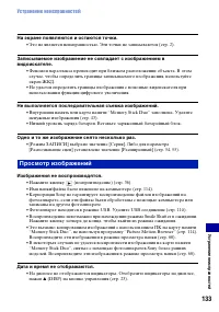 Страница 133