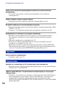 Страница 134