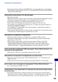 Страница 135