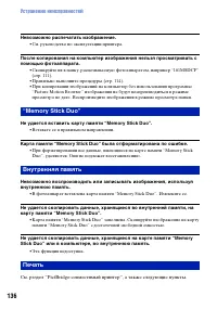 Страница 136