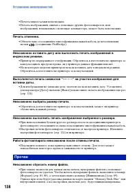 Страница 138