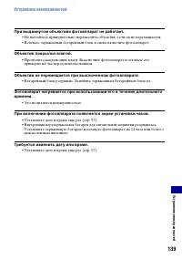 Страница 139