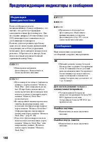 Страница 140