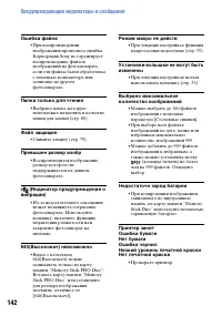 Страница 142
