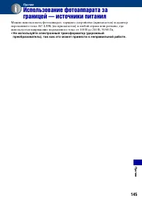 Страница 145