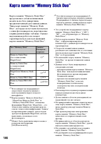 Страница 146