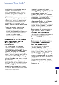 Страница 147