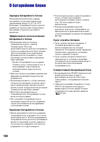 Страница 148