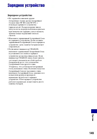 Страница 149