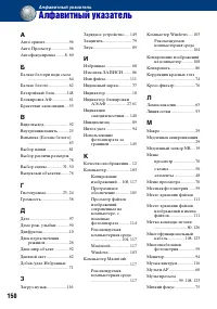 Страница 150