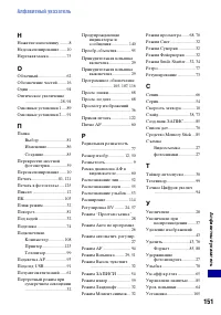Страница 151