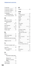 Страница 152