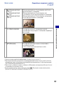 Страница 63